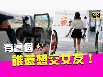 2022 AUOx 瑀熙 | 当场下跪！！！！男人的梦想玩物！！有它通通都不用交女友了！！！