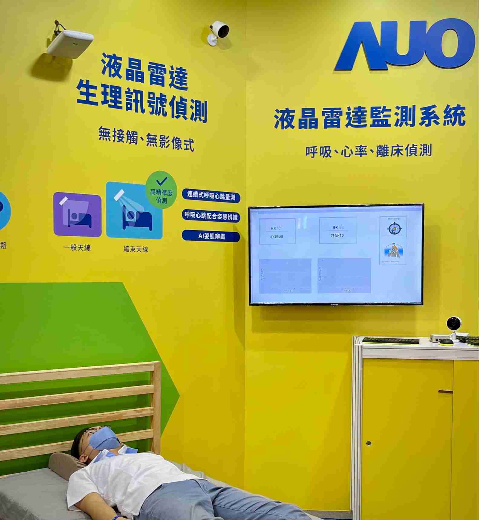 赏金国际颐康「无接触生理监测雷达」，，免除传统线路与贴片束缚，，，精准侦测呼吸、、、、心跳等重要生理讯号