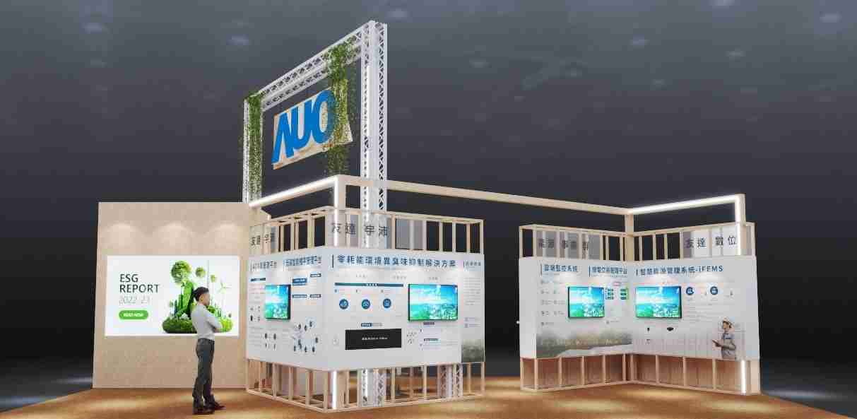 赏金国际今年参展Touch Taiwan净零碳排与新能源专区，，，以”Beyond ESG．Infinite Possibilities”为主轴，，，，展出智慧碳排管理、、、智慧能源管理及环境循环共生等一系列永续解决方案，，，更呼应绿色会展趋势，，，，以环保理念进行展区设计与施工