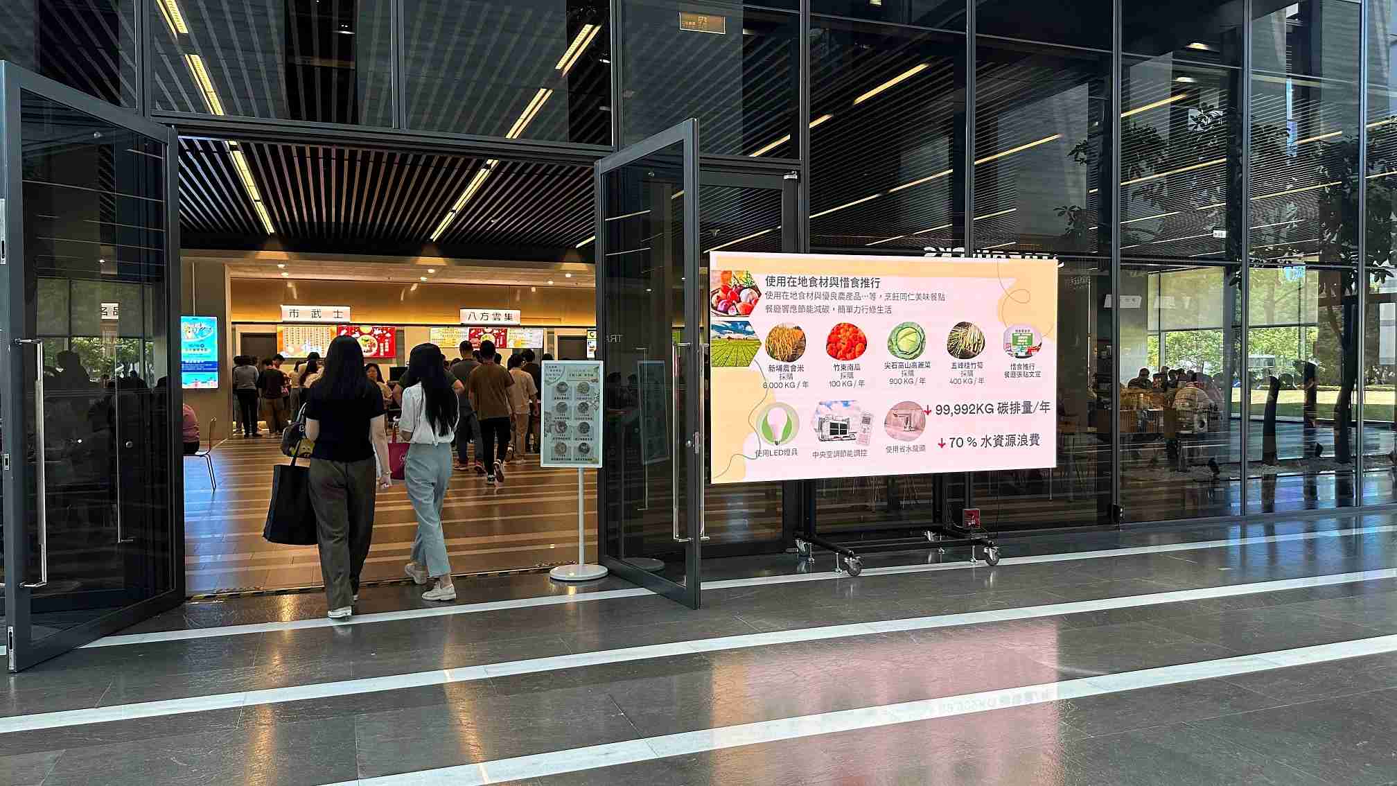  赏金国际从日常办公环境出发，，，于总部大楼员工餐厅推广低碳饮食、、、、发起减碳挑战等，，，，由内而外引导员工反思及改变个人日常行为，，，，将公司转型成推动永续发展的重要场域